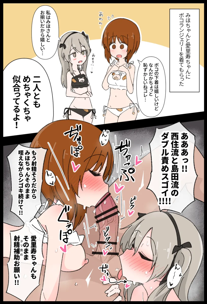 Nishizumi Miho, Shimada Arisu by Ame (Amechan17391739)