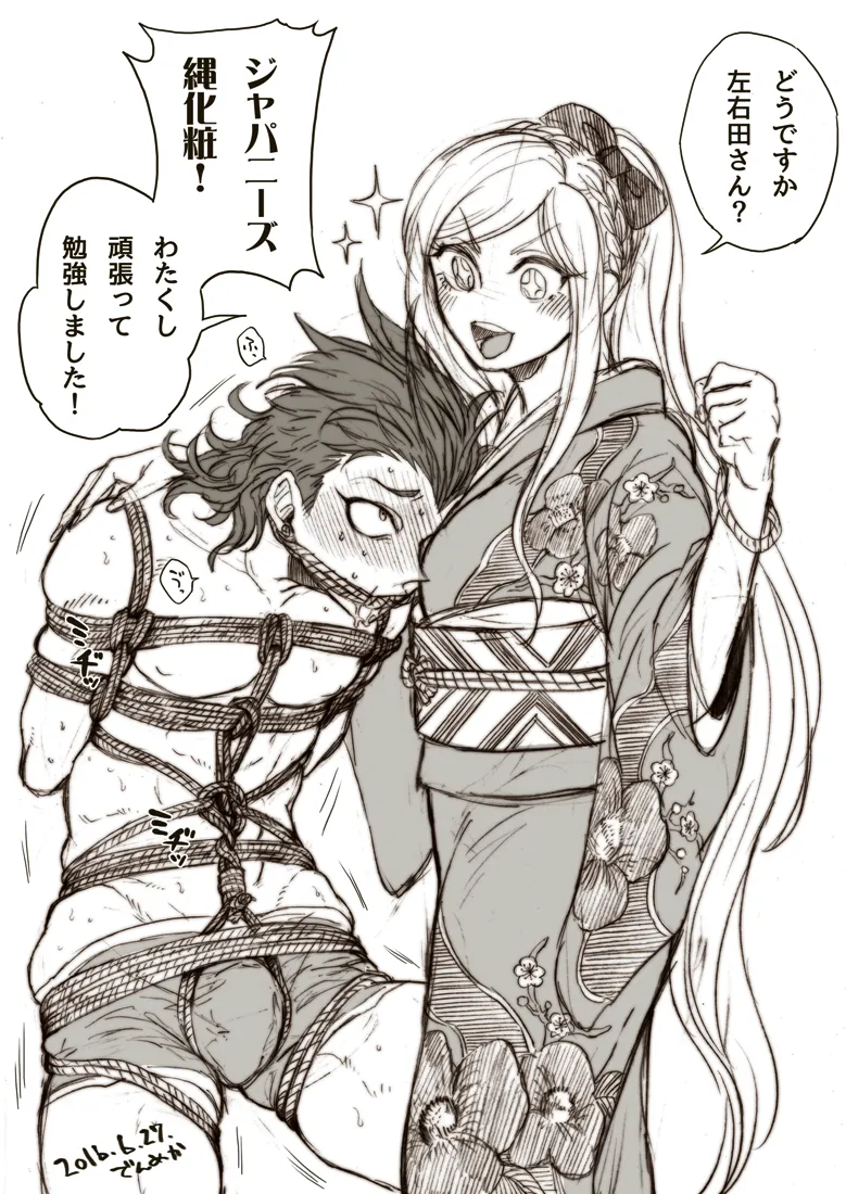 Sonia Nevermind, Soda Kazuichi by Den1208