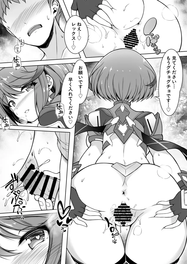 Pyra (Xenoblade), Rex (Xenoblade) by Gairou (Takakuan)