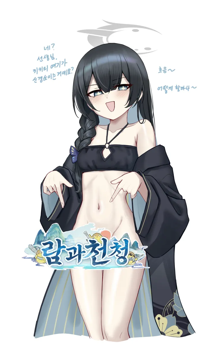 Kisaki (Blue Archive), Kisaki (Swimsuit) (Blue Archive) by Sych1590