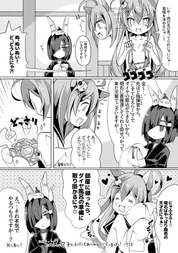 Akashi (Azur Lane) rule 34