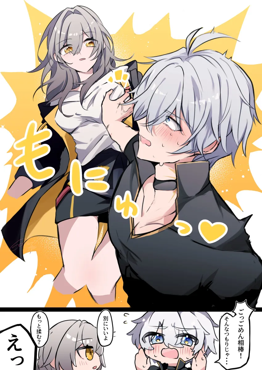 Trailblazer (Honkai: Star Rail), Stelle (Honkai: Star Rail) by Cofmmxx