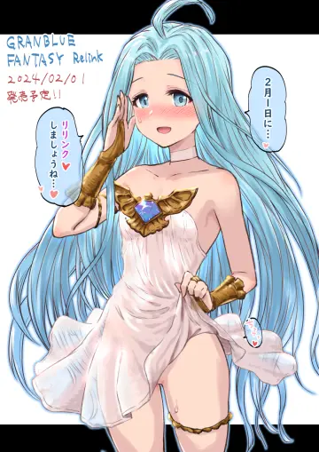 Lyria (Granblue Fantasy) rule 34