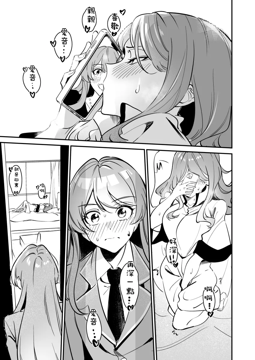 Chihaya Anon, Nagasaki Soyo by Longlong (Drasdr7513)
