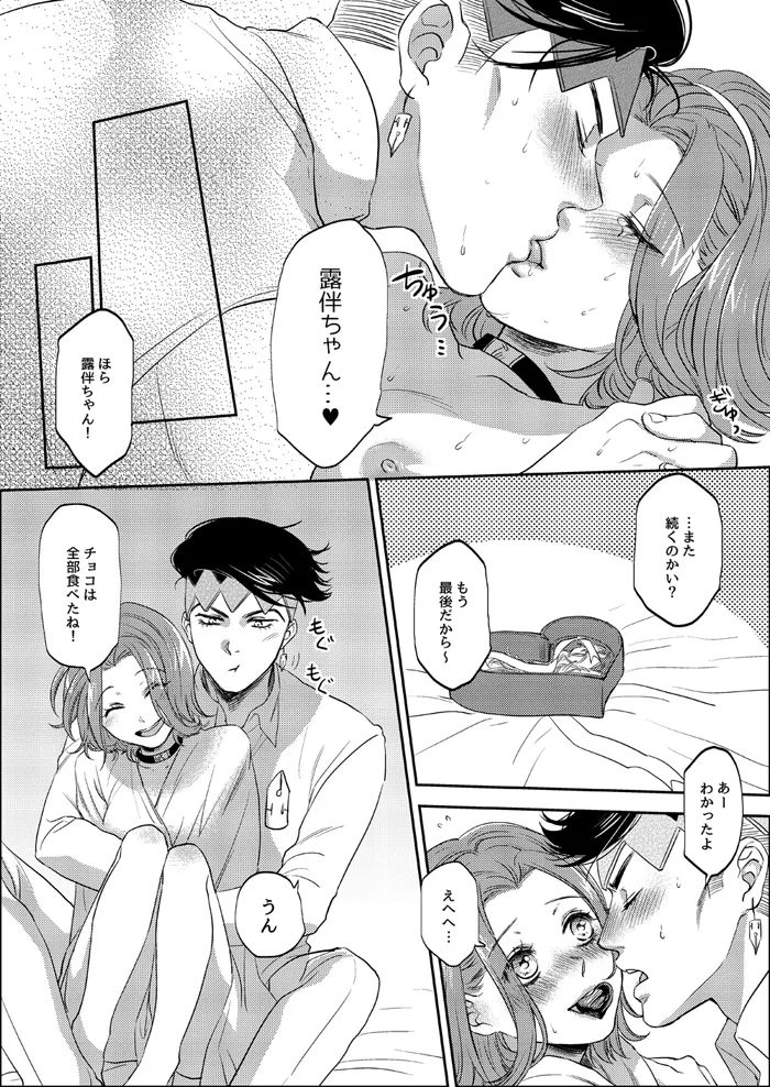 Kishibe Rohan, Sugimoto Reimi by Noriuma