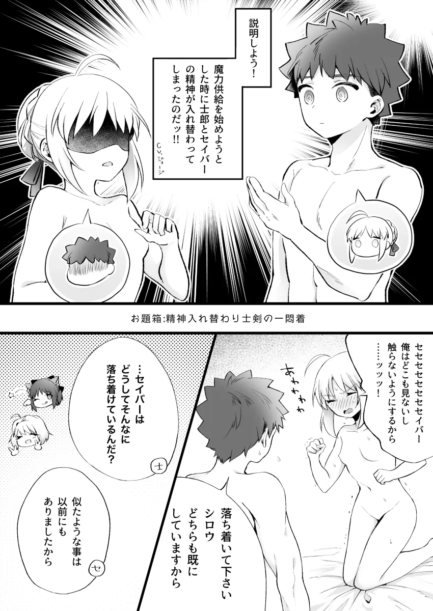 Artoria Pendragon (Fate), Saber (Fate) by Suzuakks