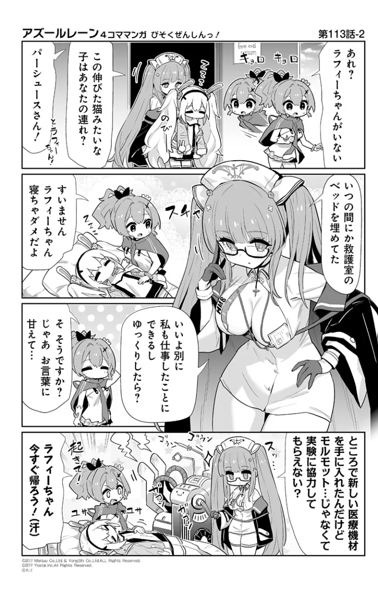 Laffey (Azur Lane), Javelin (Azur Lane) by Hori (Hori No Su)