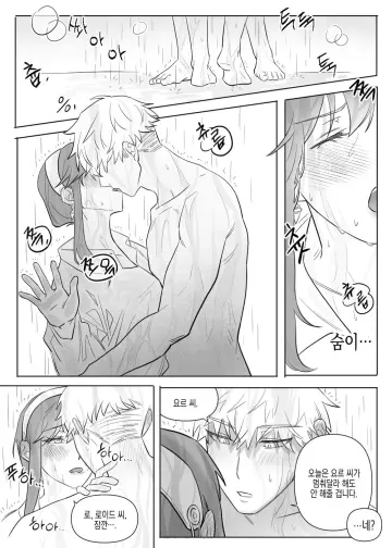 Yor Briar rule 34