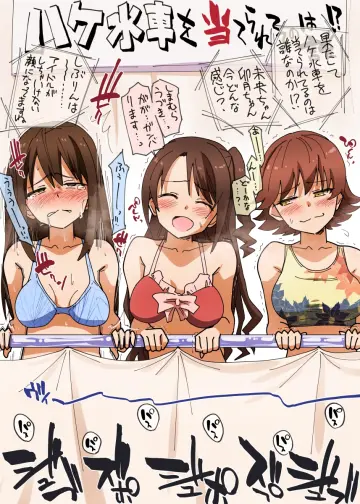 Shibuya Rin rule 34