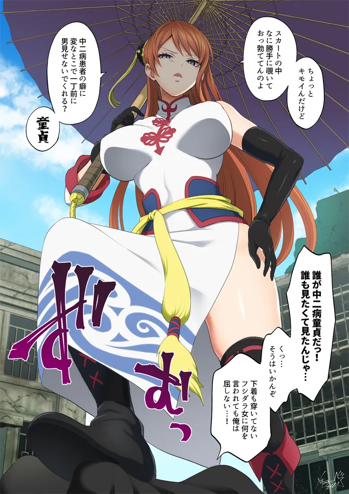Kagura (Gintama) by Tokimachi Eisei
