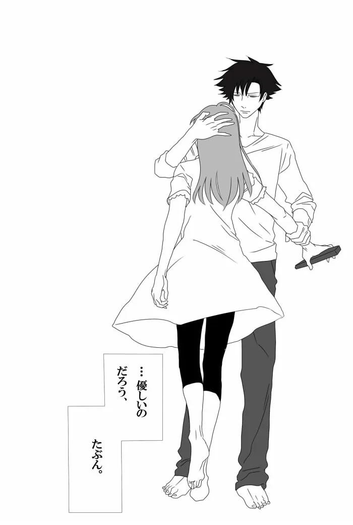 Matou Sakura, Matou Kariya by Kaede829