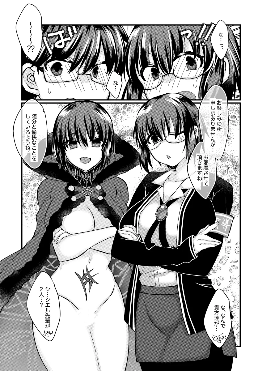 Ciel (Tsukihime), Tohno Shiki by 2323Astronomy