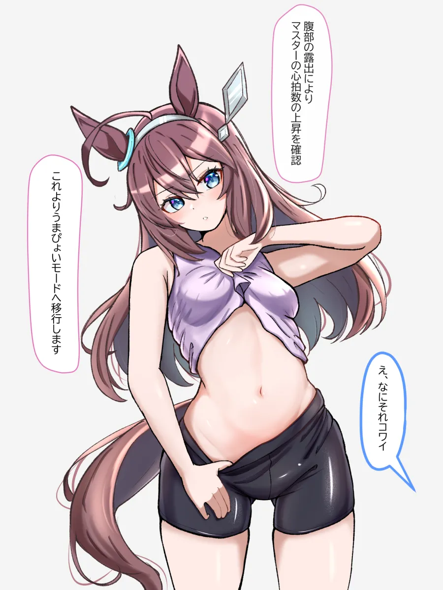 Mihono Bourbon (Umamusume) by Tofu Thunder
