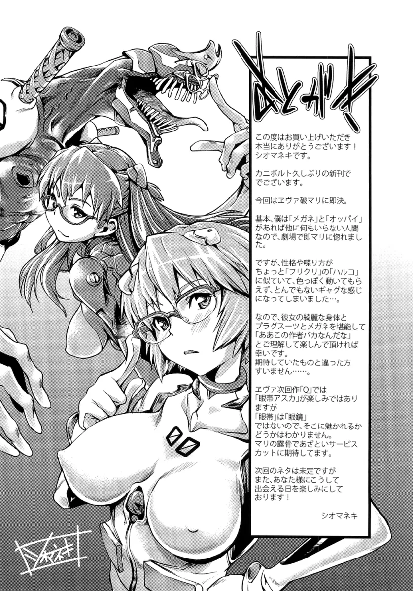 Ayanami Rei, Makinami Mari Illustrious by Shiomaneki