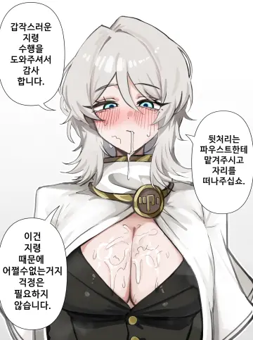 Faust (Project Moon) rule 34