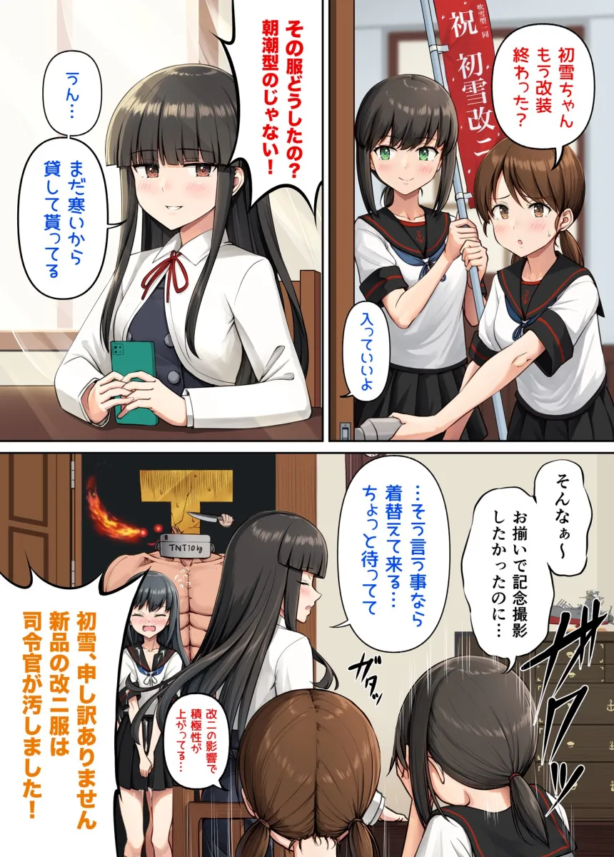 Fubuki (Kancolle), Asashio (Kancolle) by Ichikawa Feesu