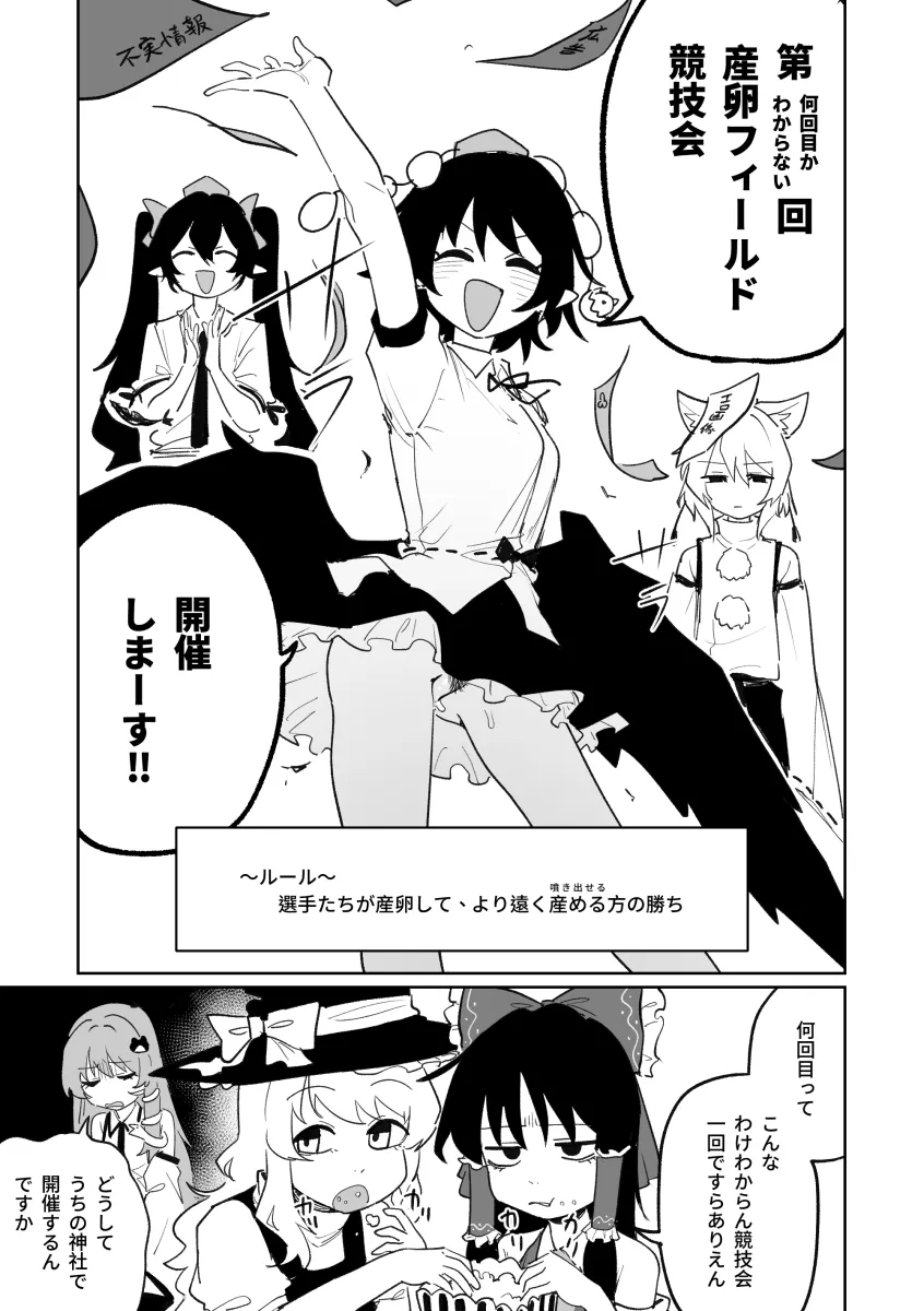 Hakurei Reimu, Kirisame Marisa by Asahina Yoshitoshi