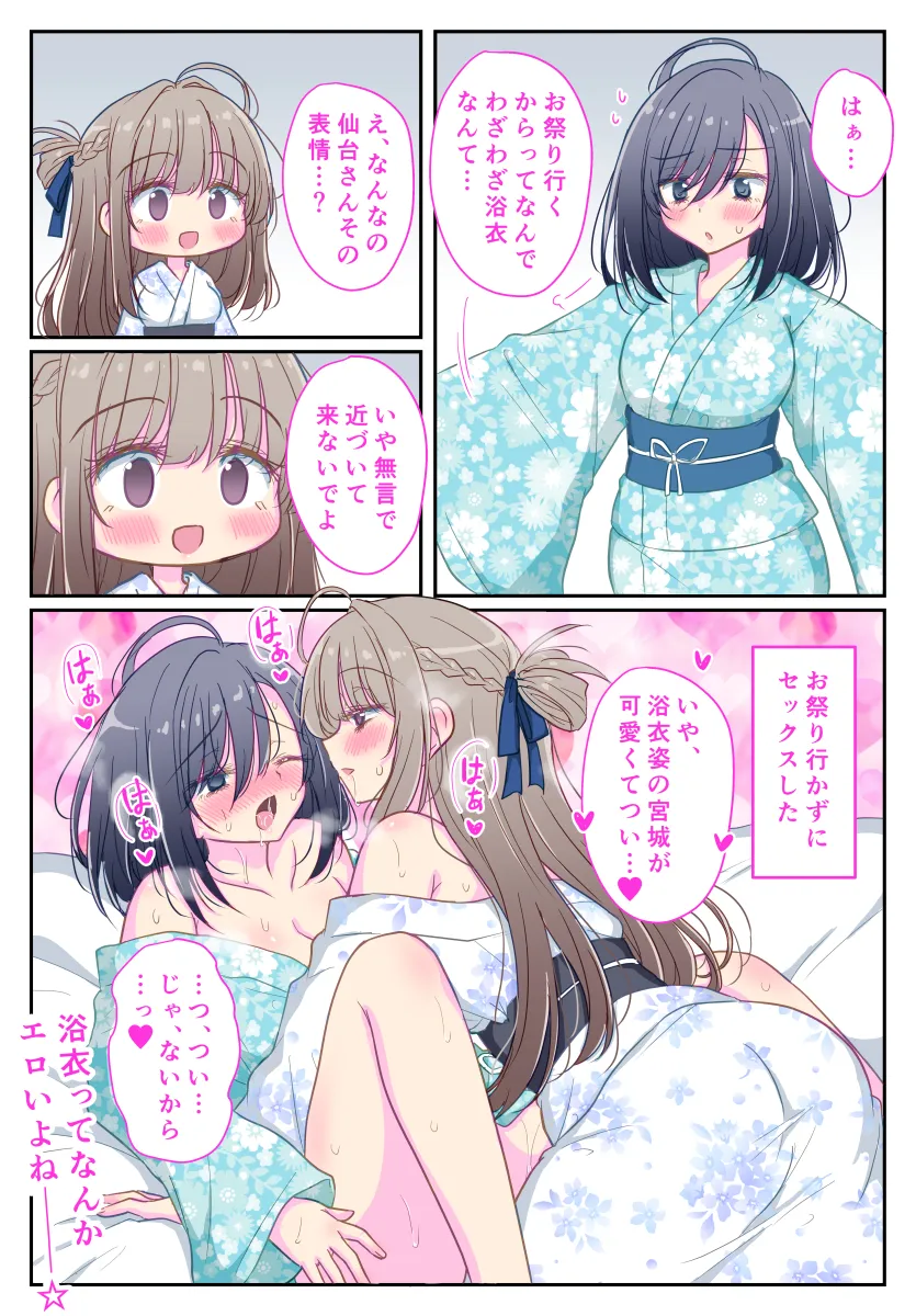 Sendai Hazuki, Miyagi Shiori by Geass-Takatoseedman Zenryokuss
