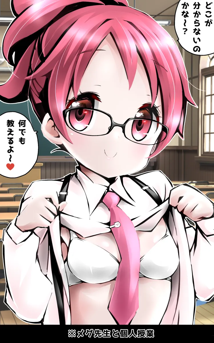 Natsu Megumi by Zebrablack