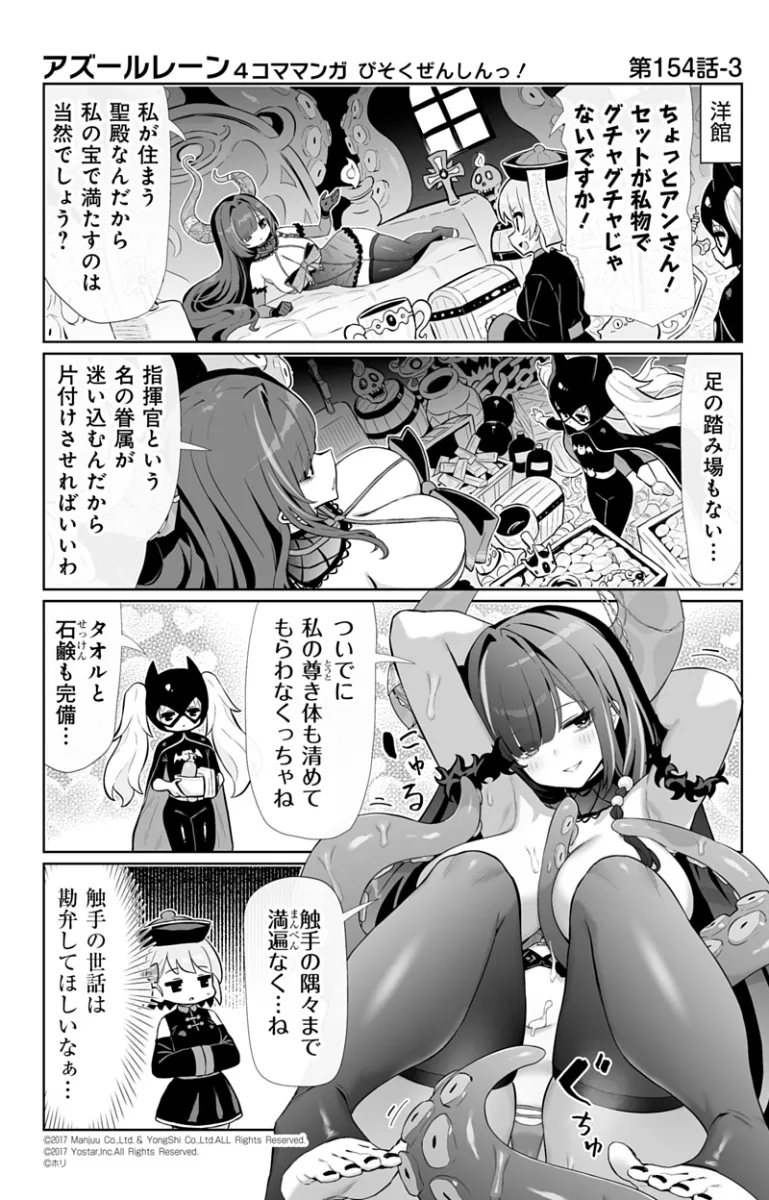 Laffey (Azur Lane), Z23 (Azur Lane) by Hori (Hori No Su)