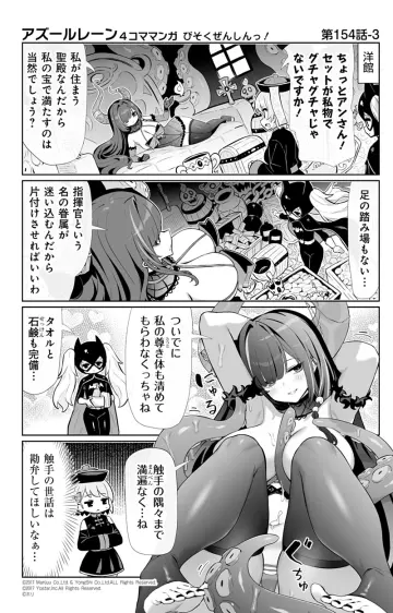 Azur Lane: Slow Ahead