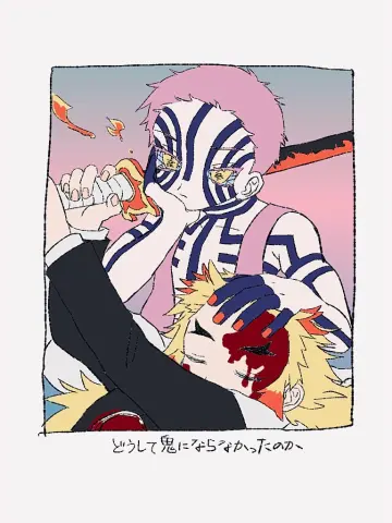 Rengoku Kyoujurou rule 34