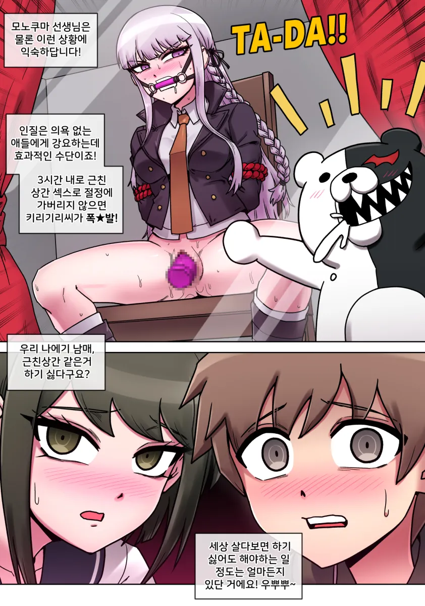 Kirigiri Kyoko, Monokuma by Maggea22