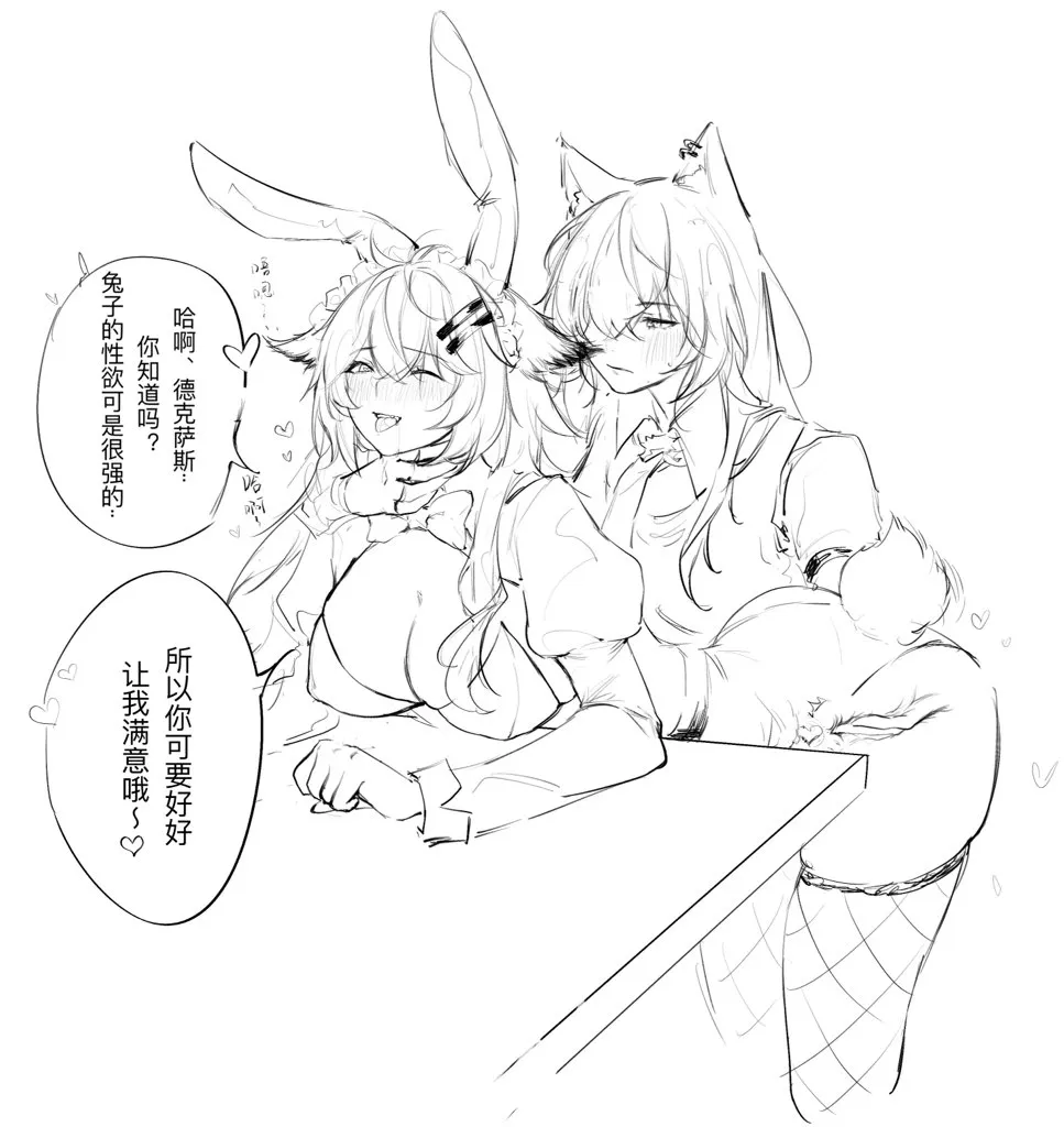 Texas (Arknights), Lappland (Arknights) by Onemore