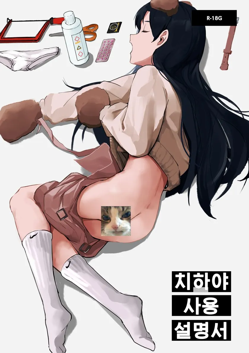Kisaragi Chihaya by Soayo