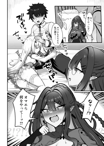 Baobhan Sith (Fate) rule 34