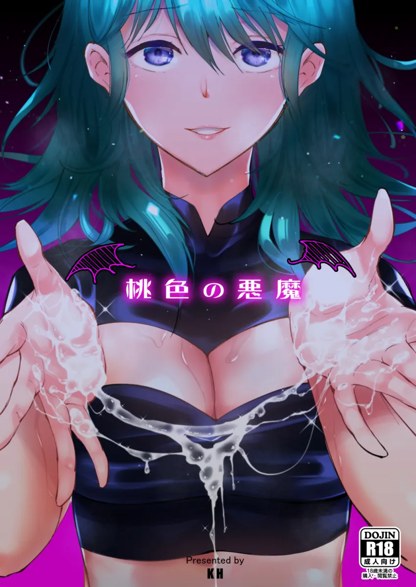 Female Byleth (Fire Emblem) by Kh (Tanakananataka)