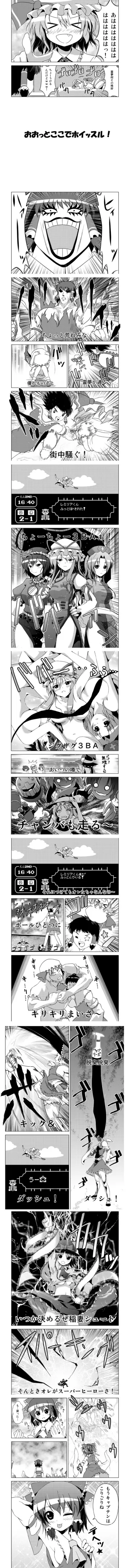 Hakurei Reimu rule 34