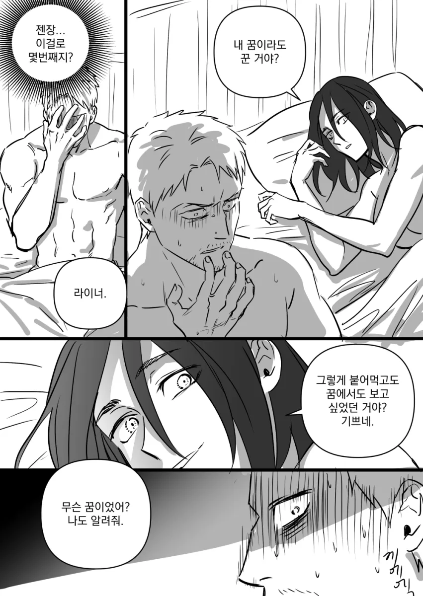 Eren Yeager, Reiner Braun by Weed (Artist)