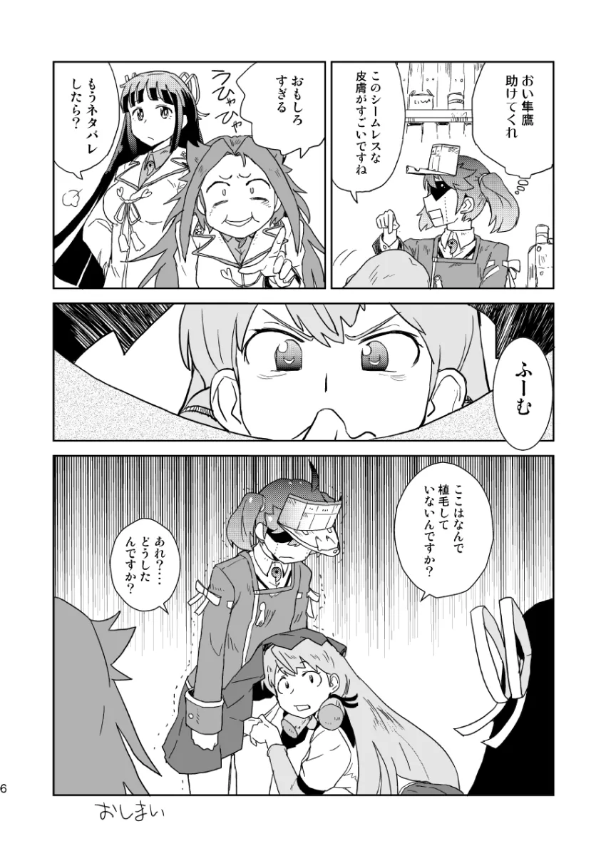 Ryuujou (Kancolle), Akashi (Kancolle) by Ikusotsu