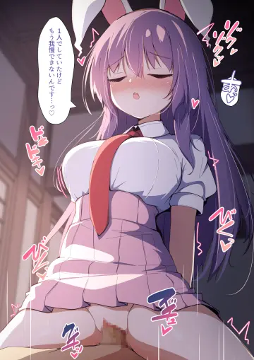 Reisen Udongein Inaba rule 34
