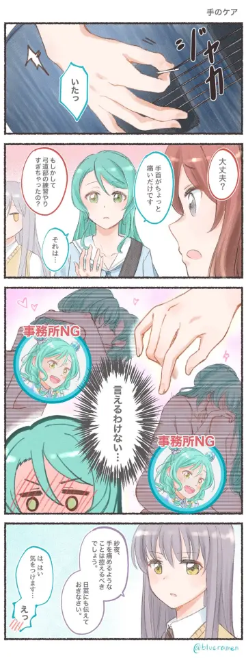 Imai Lisa rule 34