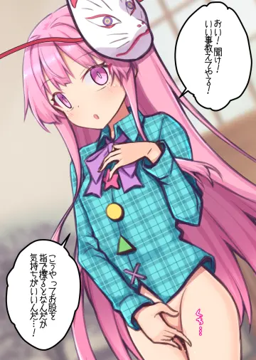 Teoi (Good Chaos)