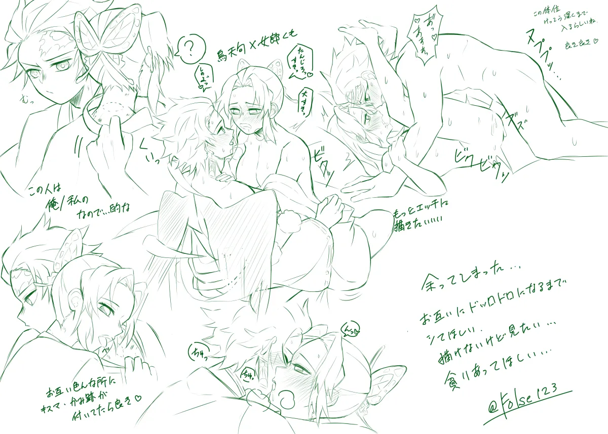 Kochou Shinobu, Kamado Tanjirou by Garagradon1532