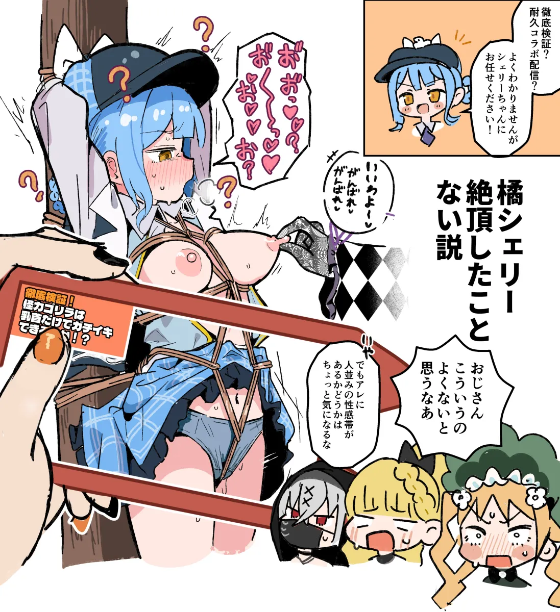 Tachibana Sherry, Tono Hanna by Tsuruga