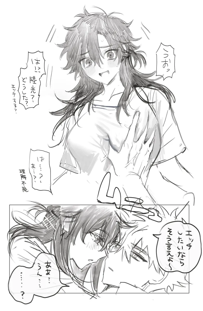 Cheng Xiaoshi, Lu Guang by Justjust Monika