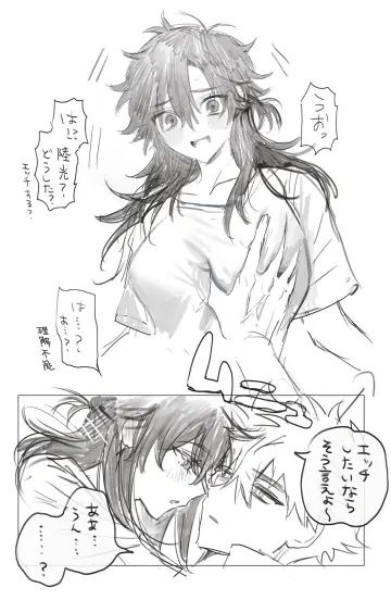 Lu Guang rule 34