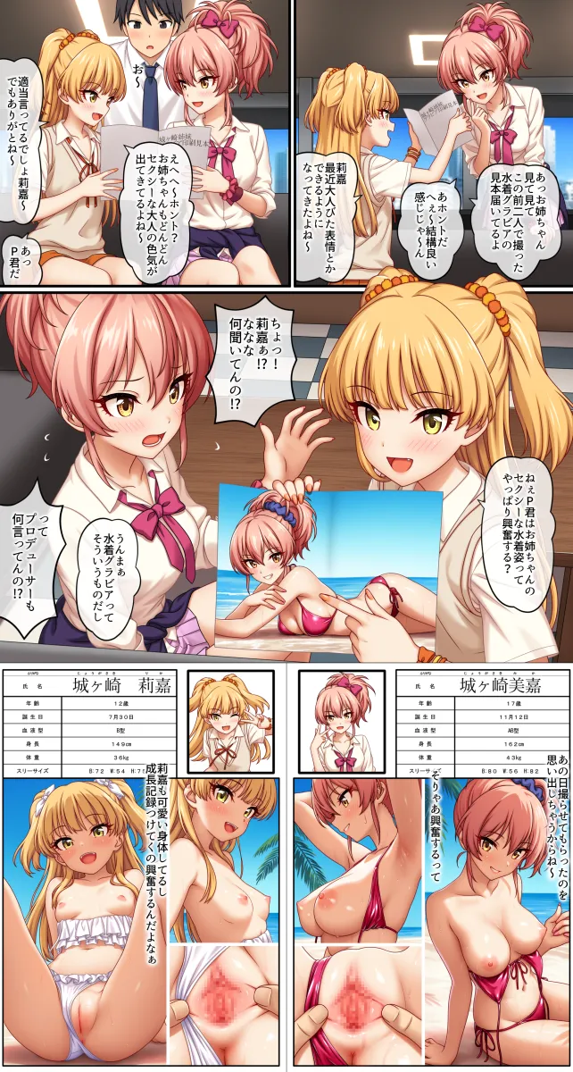 Jougasaki Mika, Jougasaki Rika by Nazu-Na