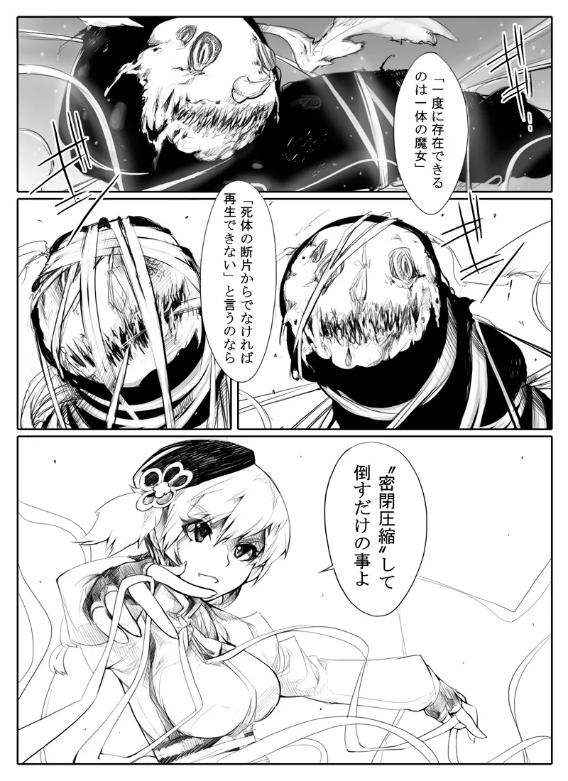 Tomoe Mami, Charlotte (Madoka Magica) by Abubu