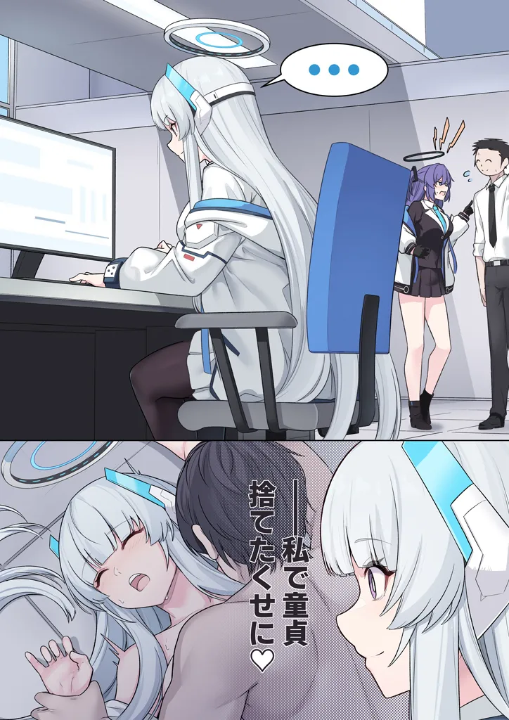 Sensei (Blue Archive), Yuuka (Blue Archive) by Shiseki Hirame