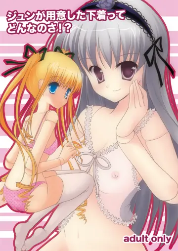 Rozen Maiden