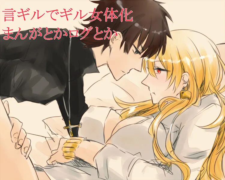 Gilgamesh (Fate), Kotomine Kirei by Nagoneharuki