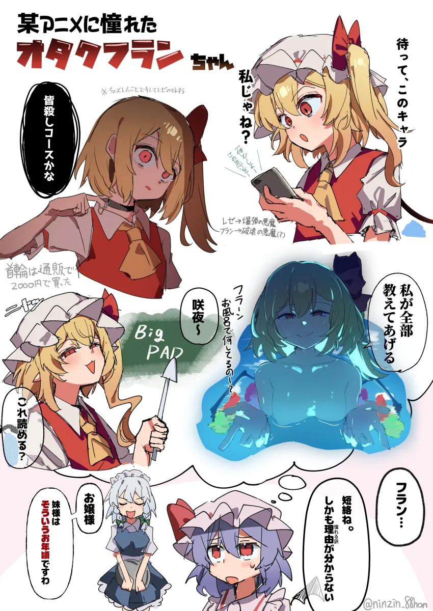 Flandre Scarlet, Remilia Scarlet by Ninzin 88Hon