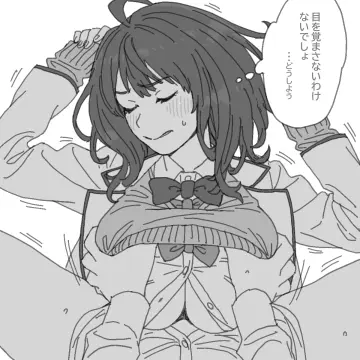 Feigning Sleep