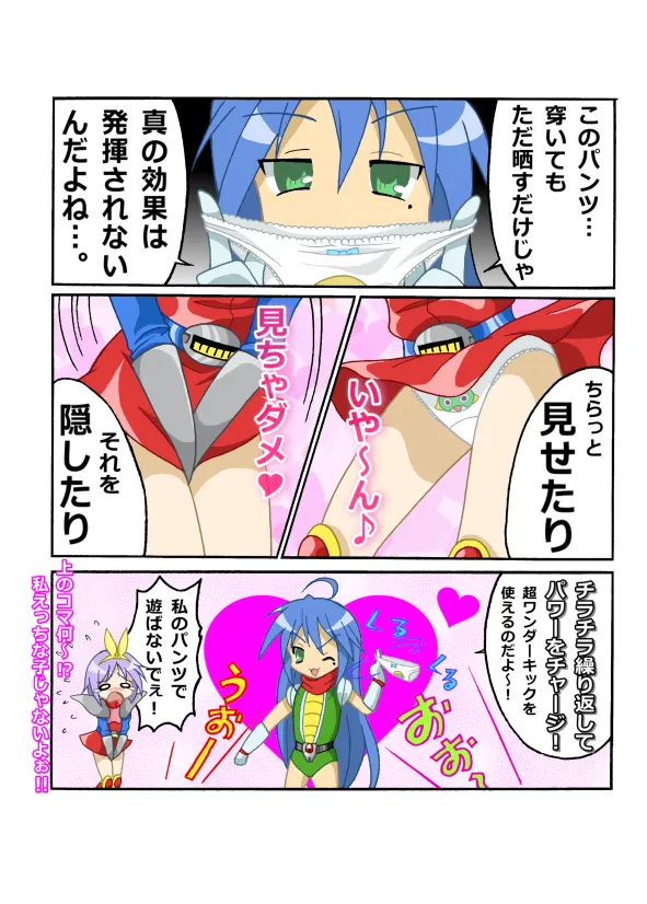 Izumi Konata, Hiiragi Tsukasa by Imaden