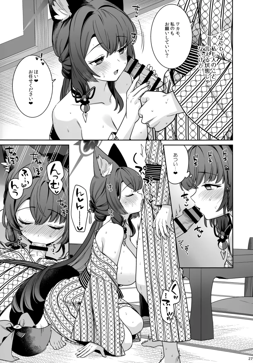 Sensei (Blue Archive), Wakamo (Blue Archive) by Ichinomiya (Blantte)